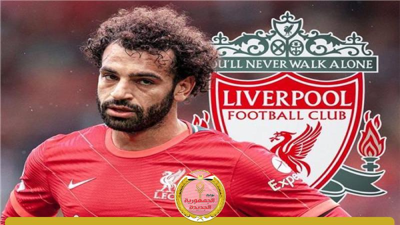 مو صلاح ....... ليفربول